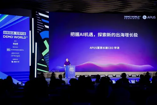 Li Tao, APUS: “Don’t Block the Main Lane of Large Model Development”