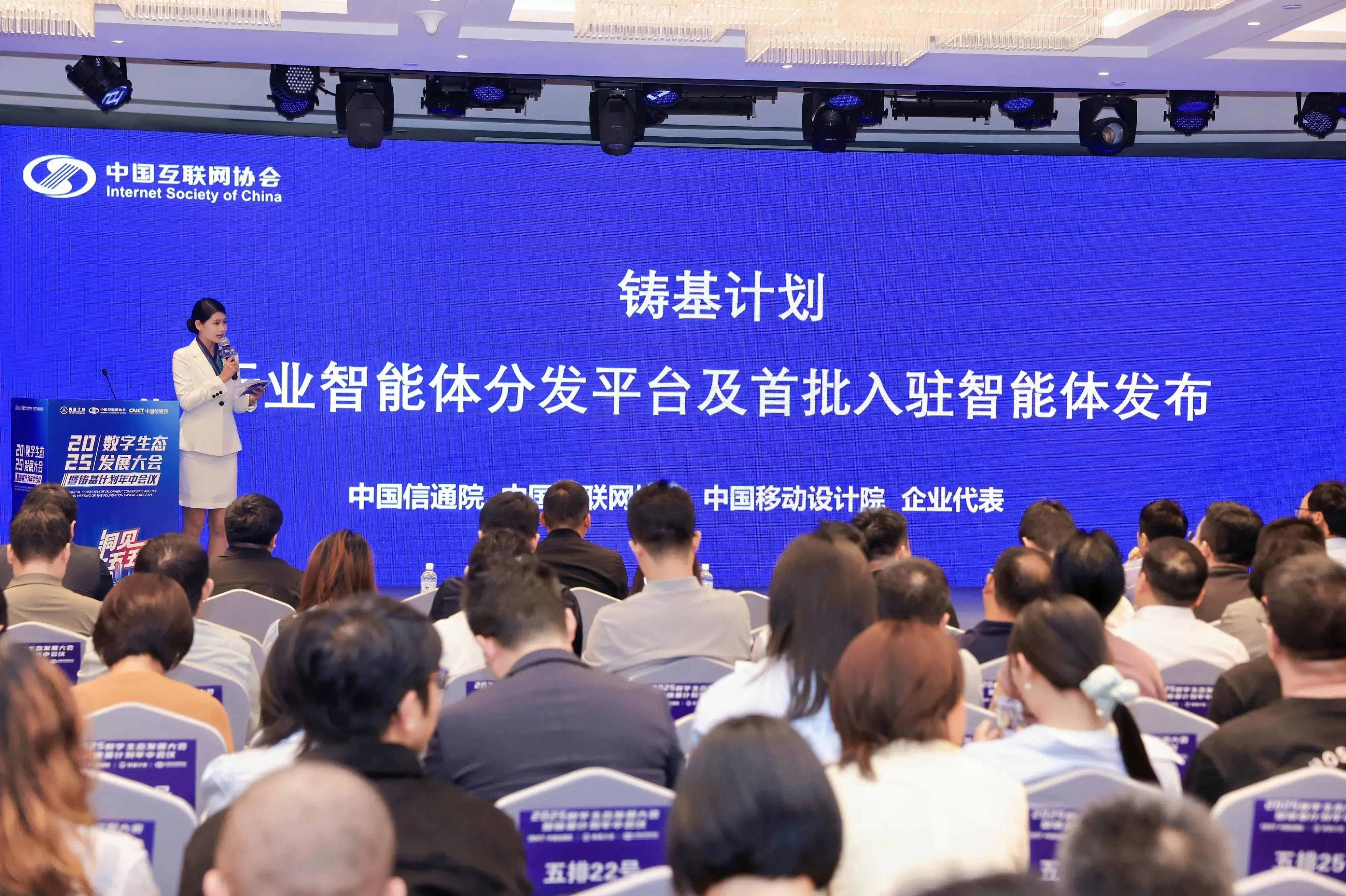 Authoritative Recognition! APUS Selected Again for China Academy of Information and Communications Technology’s “Panorama of High-Quality Digital Transformation Products and Services”