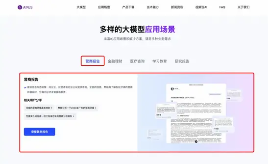 Data Shows Where Business Thrives: National Business Environment Report Now Available on APUS Website