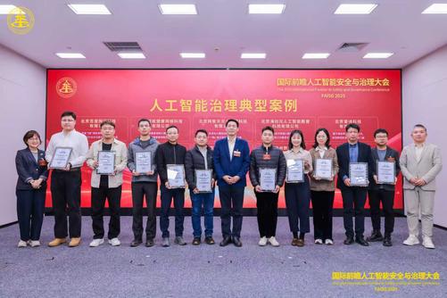 获权威认可！APUS岐黄大模型入选《北京人工智能治理典型案例》