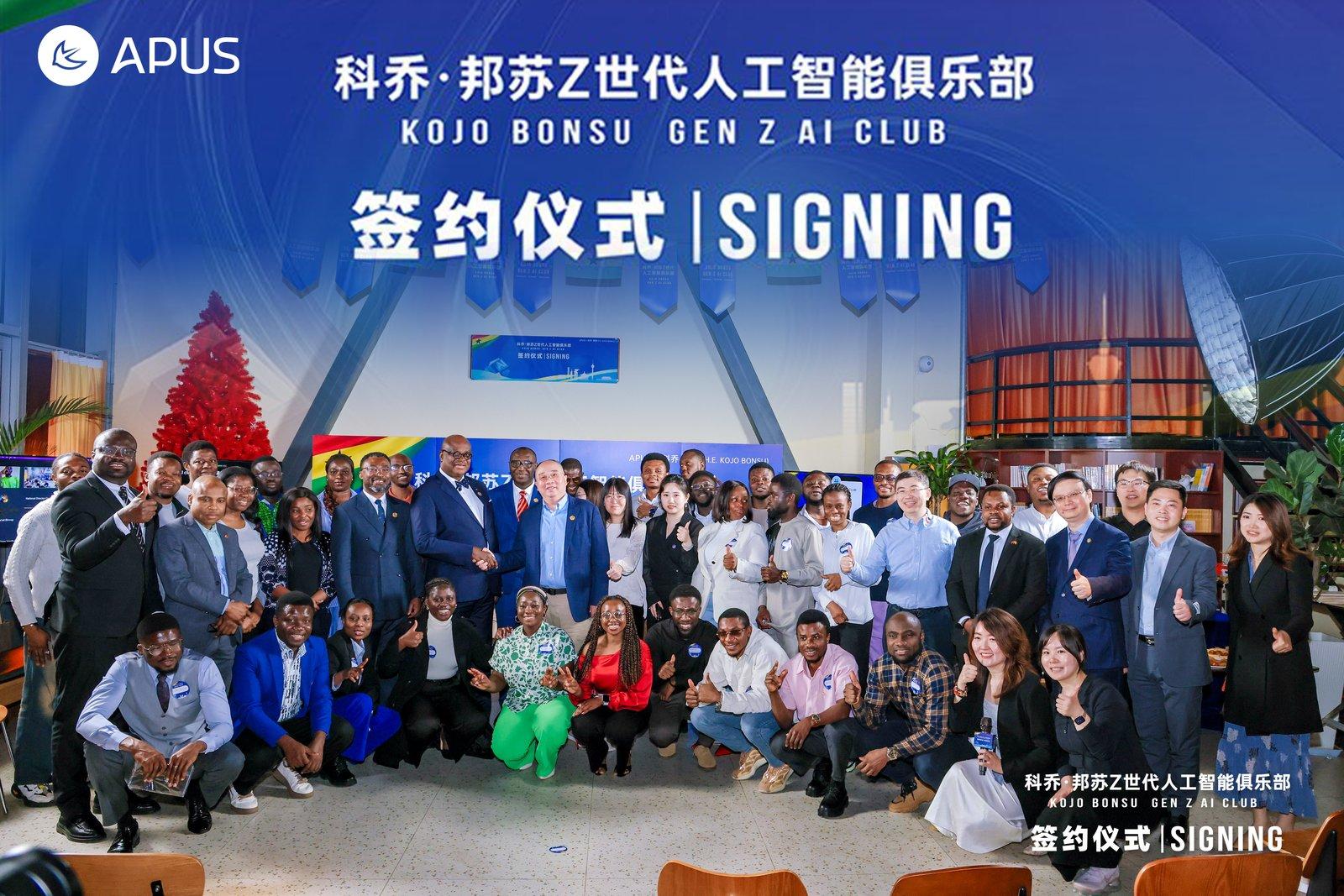 赋能加纳青年 共建数字桥梁——科乔·邦苏与APUS共建Z世代AI俱乐部