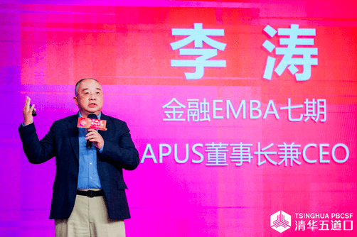 APUS李涛：全球AI正迎来关键变局，智能体是下一个核心战场