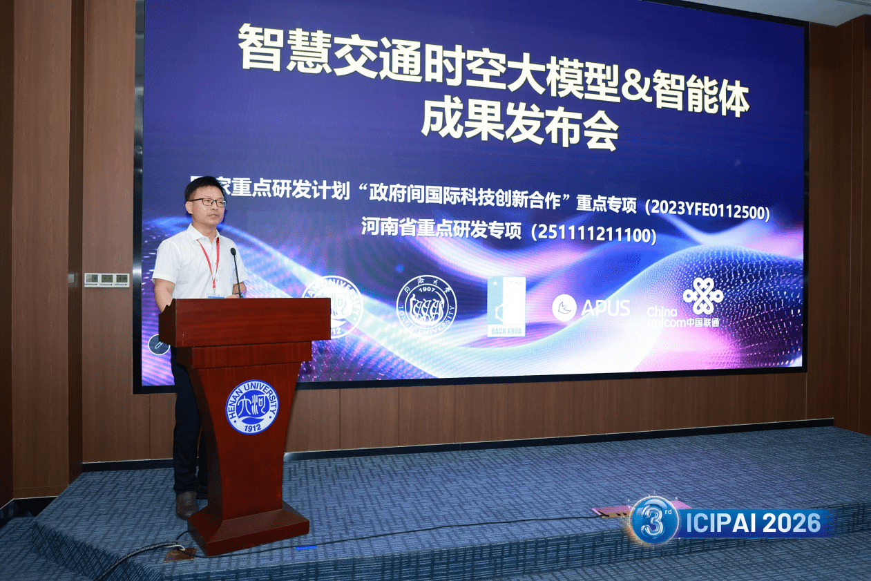 APUS AI赋能智慧交通,大模型、智能体走向产业深水区