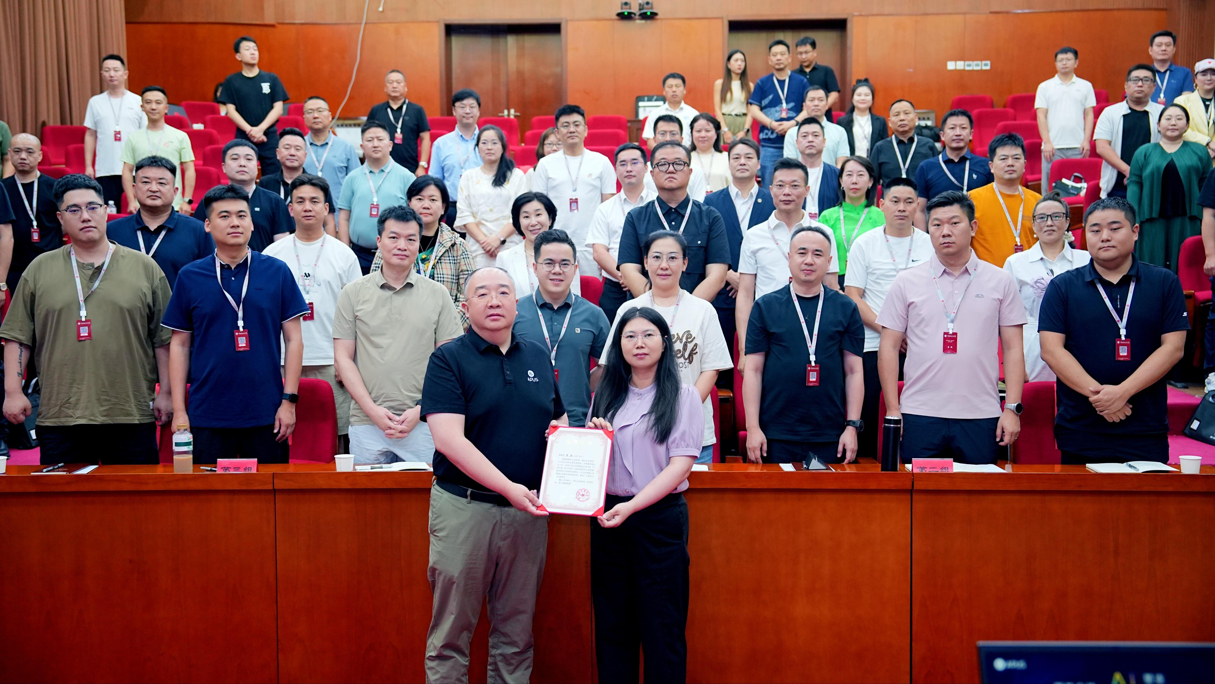 APUS李涛受邀为民进中央企业家公益培训班分享全球人工智能发展与产业应用