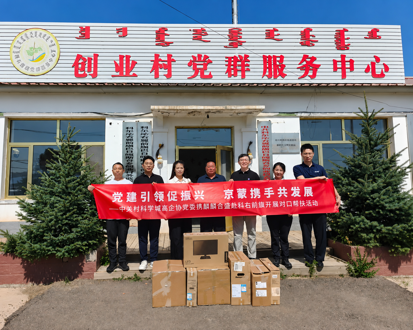 以智能向善践行企业责任 APUS公益捐赠助力数字乡村建设