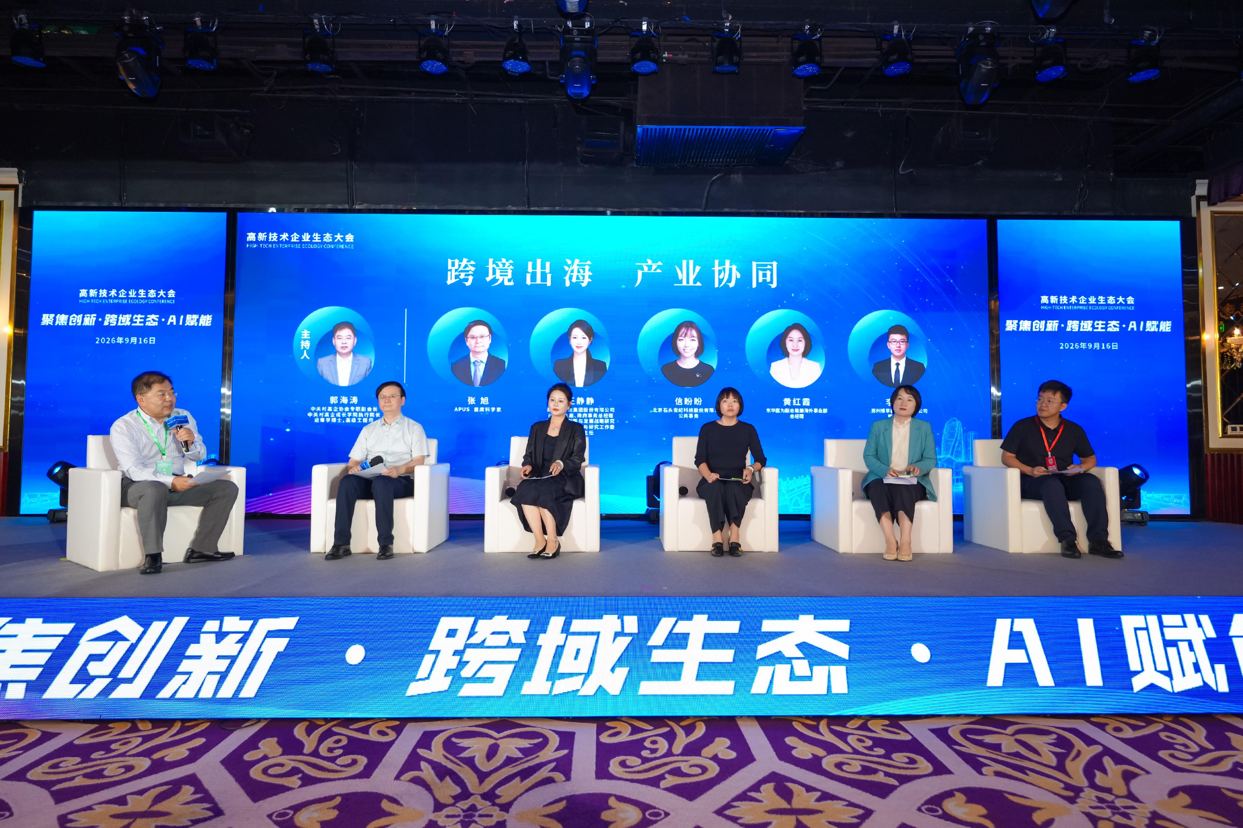APUS谈AI出海:出海不是复制产品,而是重新创造价值